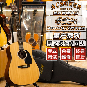 Martin马丁吉他墨产系列全单DJR/D10E/GPC11E 38寸/41寸 迷野吉他