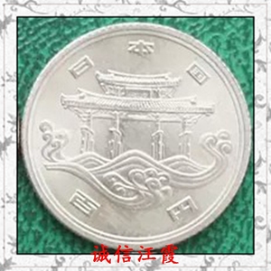 日本1975年昭和50年100元冲绳海洋世博会纪念币.守礼门