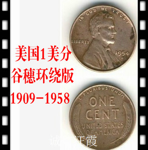 美国1917-2015年1美分铜币集中 林肯一分币 1分 按年论价