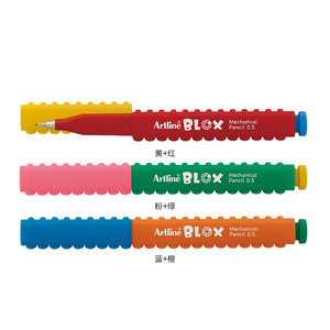 日本旗牌artline雅丽BLOX可拼接彩色自动铅笔 撞色0.5mm KTX-7050