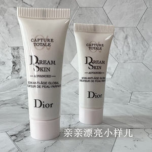 迪奥素颜霜隔离