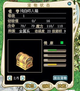 江月 魔力宝贝道具电信二牧羊宠物纯白吓人箱(普通的) 一只55元