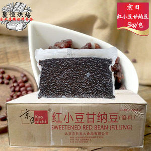 京日红小豆蜜渍豆5kg/500g甘纳豆蜜蜜豆刨冰面包吐司蛋糕月饼奶茶