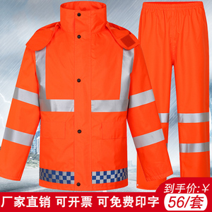 环卫工人专用雨衣橙色反光条雨衣雨裤套装消防保洁市政铁路工作服