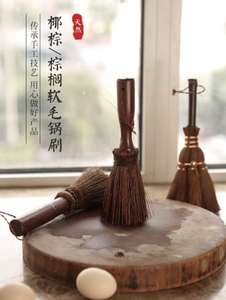 日式天然棕榈锅刷棕丝炊帚椰棕刷厨房洗锅清洁棕毛刷子刷锅不伤锅