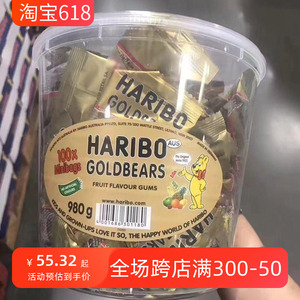 德国HARIBO哈瑞宝软糖QQ糖果小熊糖果味980g大桶100袋 现货