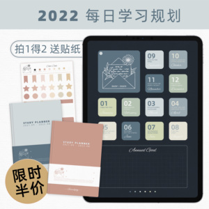 2022学习计划goodnotes电子手帐notability康奈尔笔记本模板学生