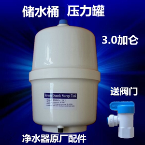 美的纯水机储水罐净水器压力罐3.0加仑水桶原厂正品MRO208A/203-4