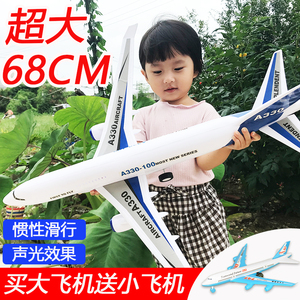 玩具飞机 儿童超大号空中巴士小孩男孩惯性滑行仿真a380客机模型