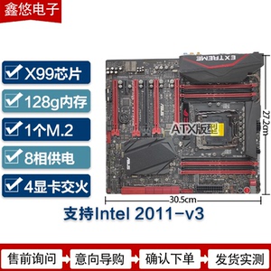 华硕rog玩家国度x99主板r5e 2011-3针v3 v4 rampage v extreme