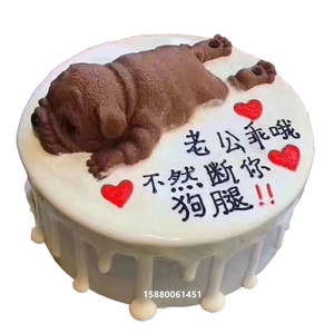 创意网红小奶沙皮狗生日蛋糕福州巧克力抖音同款卡通老公情侣定制