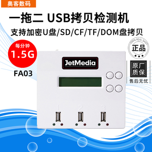 USB拷贝机u盘sd/tf/CF卡DOM电子盘工控加密系统复制克隆机备份机