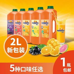 新的浓缩果汁2L芒果柠檬黑加仑橙汁草莓番石榴酒店奶茶店商用果汁