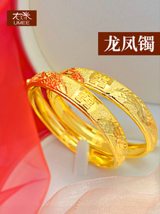 中式婚礼新娘结婚首饰品汉服龙凤镯子女士镀24K黄金沙金仿真手镯
