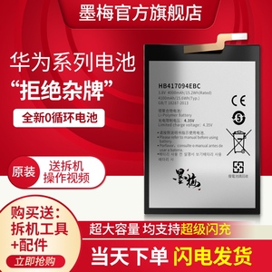 适用墨梅华为荣耀8x大容量原装电池nova3/45pro电池正品全新原厂