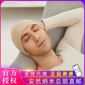 安然纳宜保健帽针织帽子女士秋冬季保暖套头安然纳米韩版纯色直邮