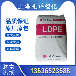 LDPE韩国LG化学MB9500耐低温低收缩涂料家庭日用品聚乙烯塑料颗粒