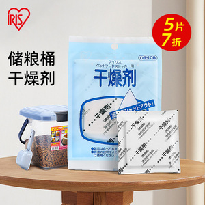 爱丽思储粮桶干燥剂狗粮猫粮干燥剂防潮食品专用家用除湿防霉包