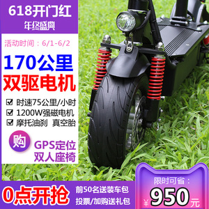 八骏电动滑板车成年代驾便携两轮双驱锂电池折叠电瓶车小型代步车