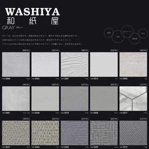 【和纸屋】灰色系多肌理合集 色版卡 进口日本墙纸壁纸 按米卖