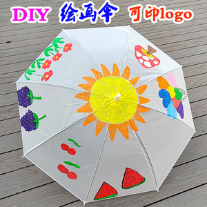 六一儿童节绘画雨伞diy手绘空白长柄伞幼儿园涂鸦彩绘伞定制logo