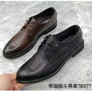 帝国烟斗皮鞋