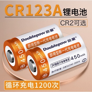 CR2电池CR123A拍立得手电筒相机套装仪器表3v锂电池充电器