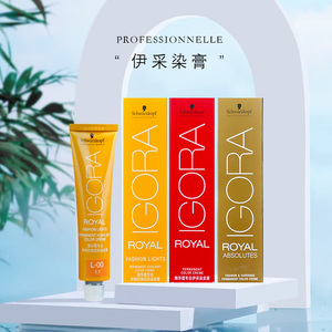 【施华蔻专业染发膏】施华蔻专业染发膏品牌,价格 - 阿里巴巴