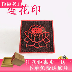 莲花法印