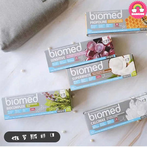 Biomed俄罗斯进口牙膏安全亮白无氟牙膏植物防龋齿口气清新包邮