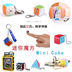 CubeLab迷你三阶魔方 边长1cm Mini GAN奇艺魔域迷你魔方配钥匙扣