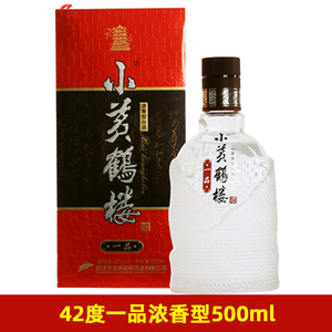 42度黄鹤楼酒小黄鹤楼酒一品浓香型国产白酒礼盒装送礼酒 粮食酒