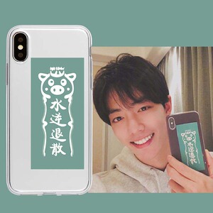 肖战水逆退散苹果手机壳渐变iphonexs/6s/7/8plus保护套华为女