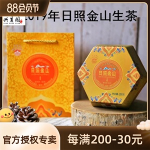 2019年下关日照金山紧茶 普洱茶生茶布朗茶区六面佛蘑菇沱茶280克