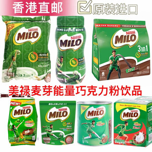 香港代购进口Nestle雀巢Milo美绿麦芽巧克力粉冲饮品可可粉曲奇饼