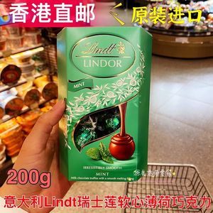 香港代购意大利Lindt瑞士莲软心薄荷/牛奶/杂锦/黑/白巧克力200g