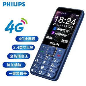 Philips/飞利浦 E6220老人手机移动联通电信卡老年机4G+全网通版