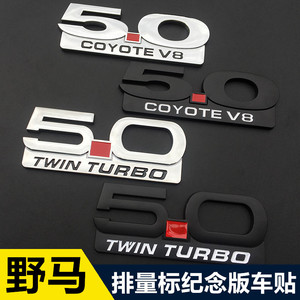 适用野马GT车标尾标金属野马5.0排量标纪念版侧标叶子板标升级标
