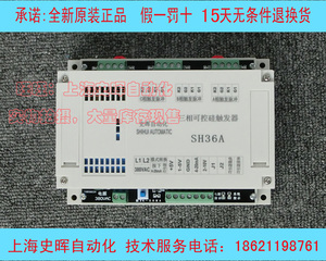 三相可控硅移相触发板 移相调压 全控整流 半控整流触发板 SH36A