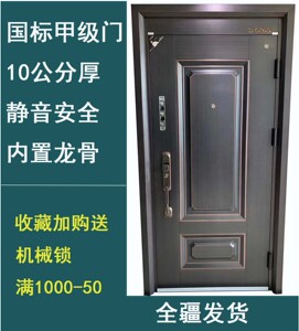 003人付款淘宝防盗门甲级家用门雅努仕入户门安全门十公分进户门防