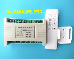 220v 8路分段控制器 led电灯 家用智能电灯具 灯珠灯条遥控开关
