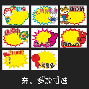 【义卖海报贴纸】义卖海报贴纸品牌,价格 - 阿里巴巴