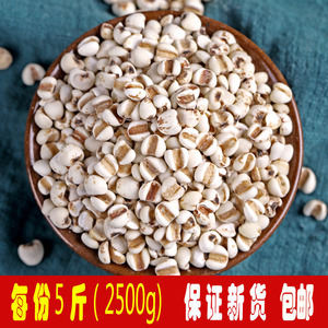 薏米大薏米仁新货新鲜薏米5斤包邮红豆薏米粥原料农家自产薏苡仁