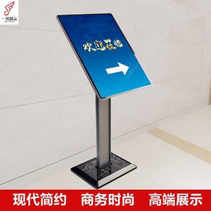 广告牌展示牌立牌酒店迎宾牌导向指示牌大堂立式水牌指引牌欢迎牌