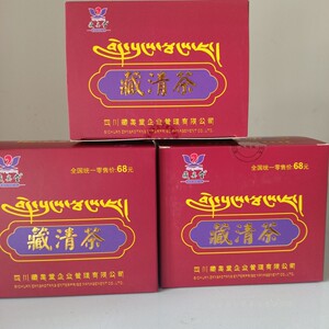 藏奥堂产品四川藏奥堂藏清茶官方正品一盒18包冲量促销