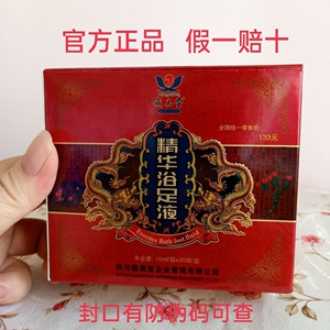 四川藏奥堂精华浴足液