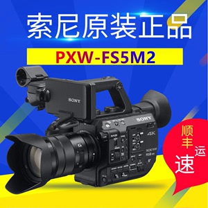 Sony/索尼 PXW-FS5M2k摄像机FS5II二代4K专业电影机RAW输出FS7