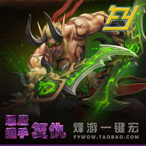梦魇爆发 地牢猎手5_恶魔猎手爆发宏_魔兽世界野德爆发宏