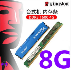 金士顿台式机4G1600 拆机8G1333内存条 DDR3 支持H61 H81 B75 B85