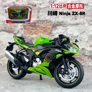马珂垯1/12川崎Ninja ZX-6R合金摩托车模型仿真金属街车跑车摆件